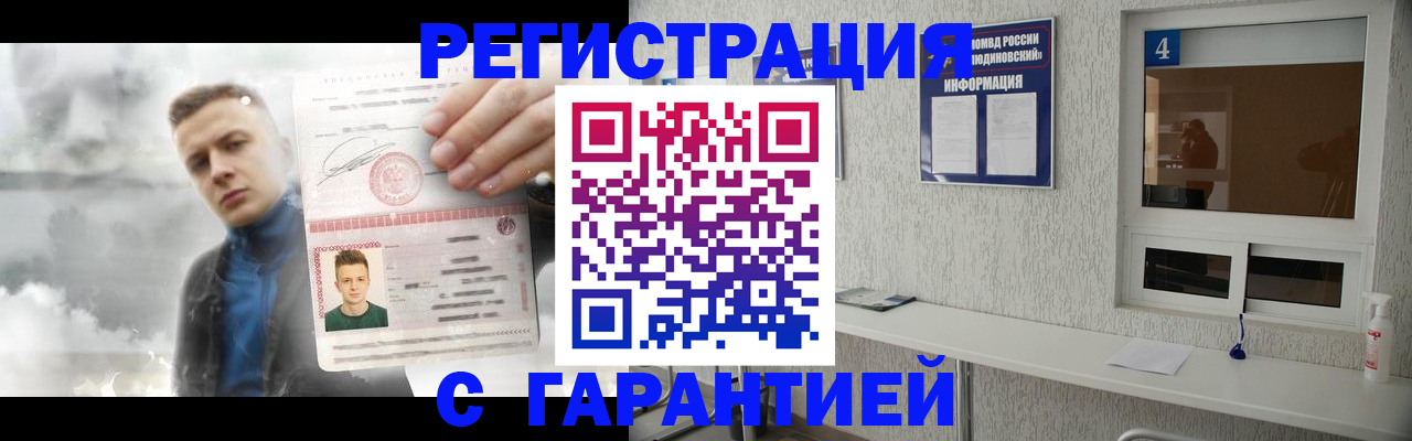 временная регистрация госуслуги в Стерлитамаке