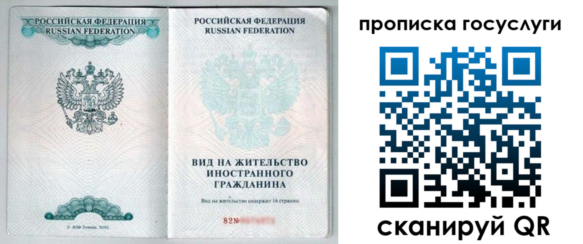 пропишу в квартире в Стерлитамаке
