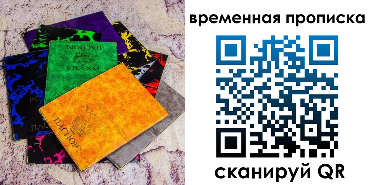 регистрация в Стерлитамаке