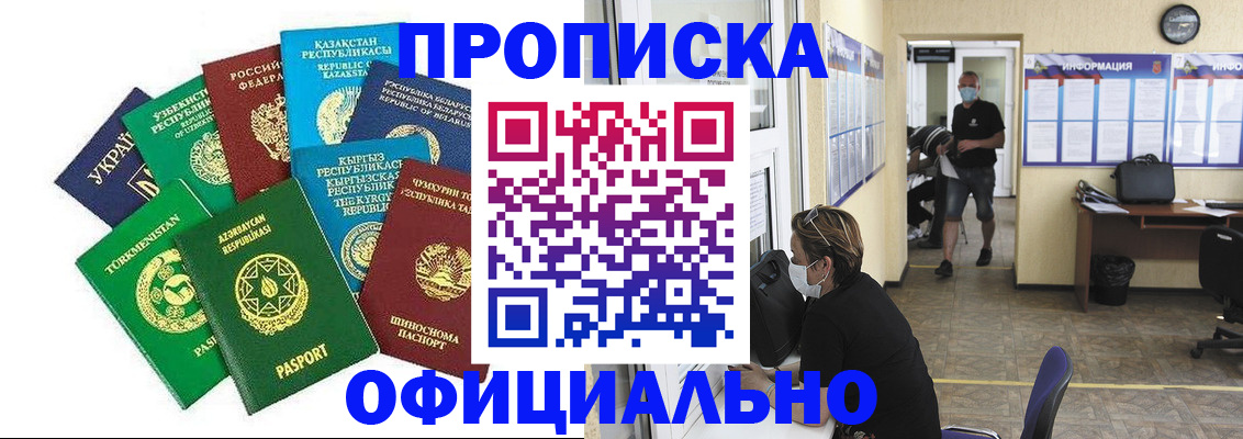 прописка для школы в Стерлитамаке