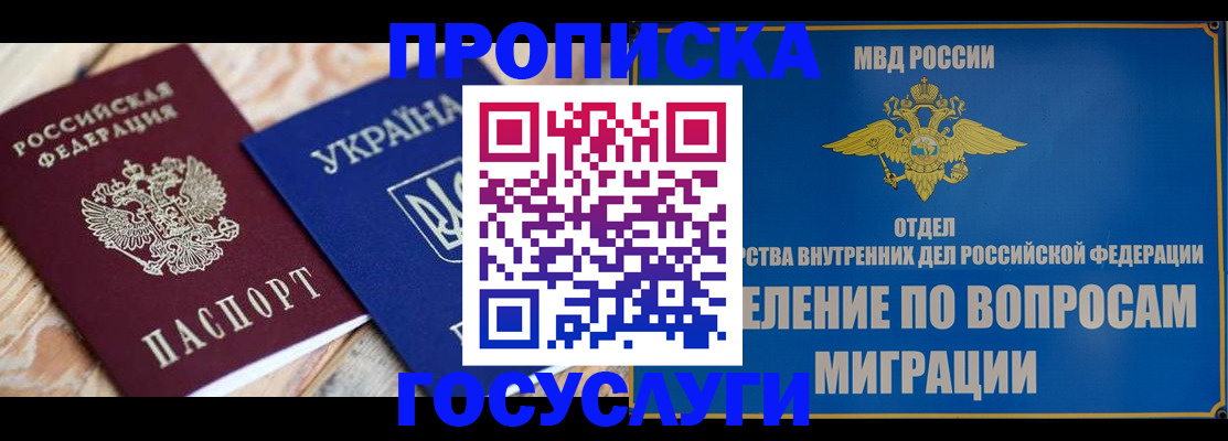 временная регистрация недорого в Стерлитамаке