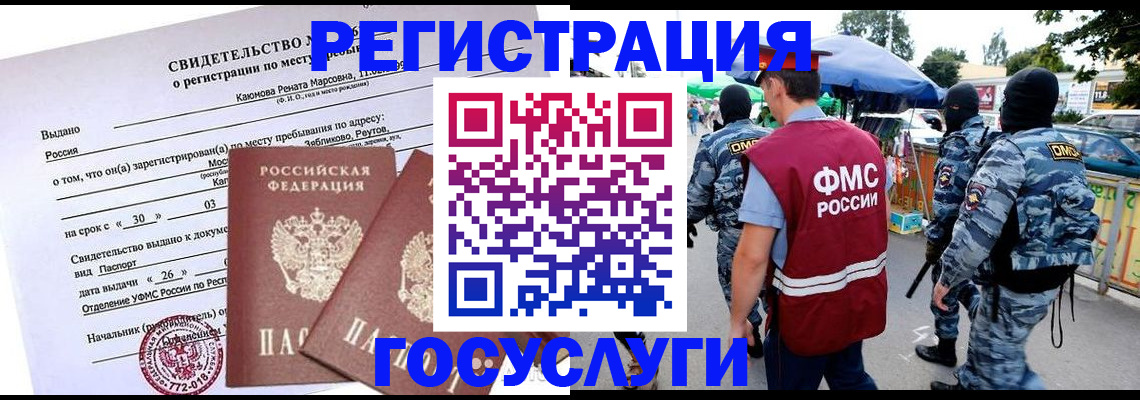 найти адрес прописки в Стерлитамаке