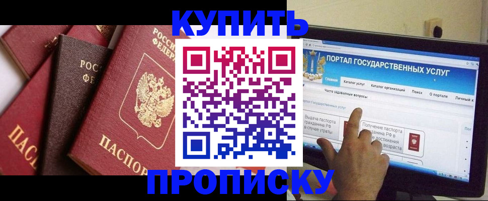 прописка для кредита в Стерлитамаке