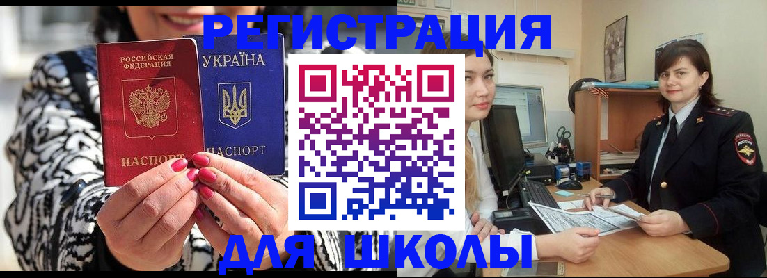 прописка гарантия в Стерлитамаке